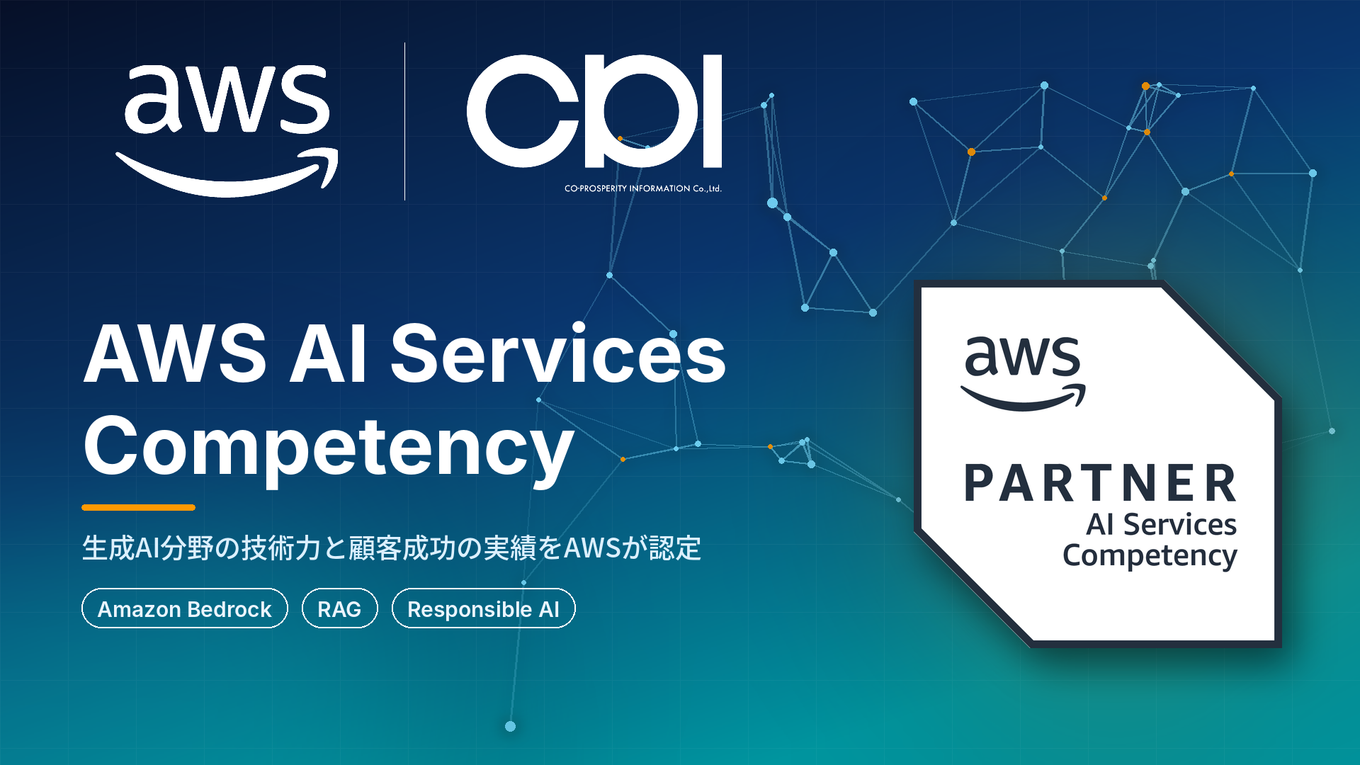 AWS AI Services Competency